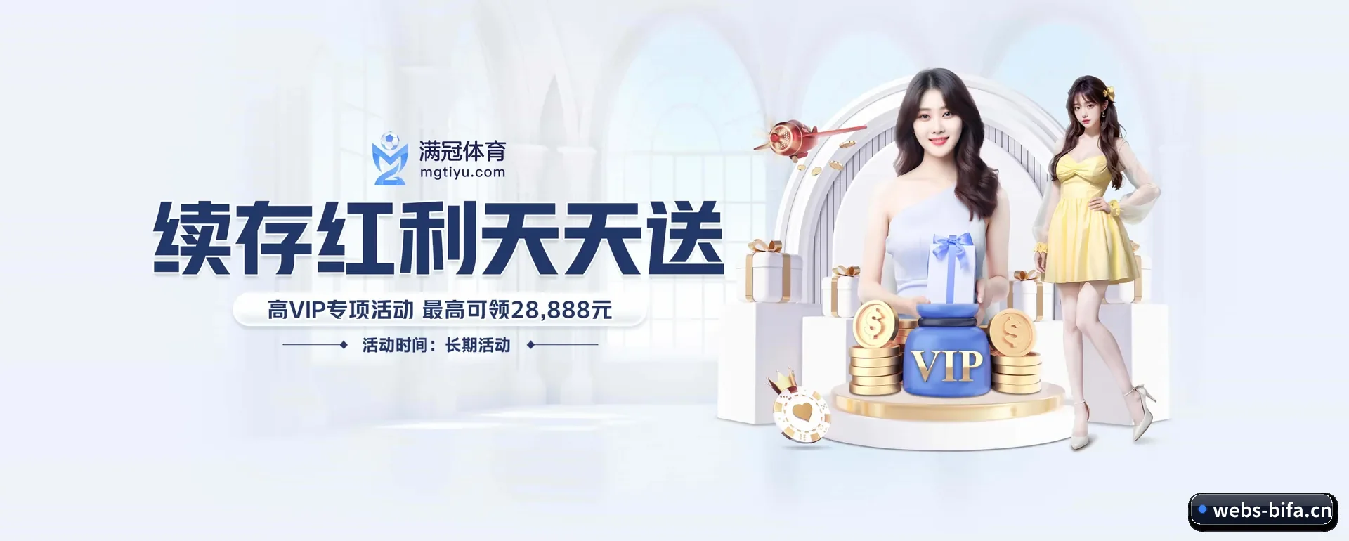 必发88围绕看比赛的场景设计的主要协助